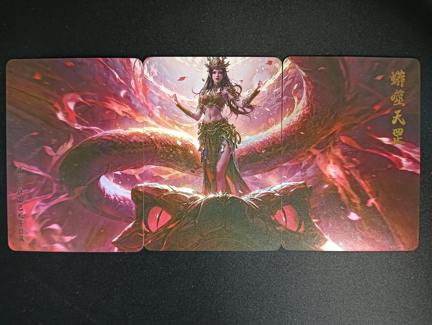 花开卡拍第46期（11月9号周日截拍，品控勿拍!!!拍品不寄存，运费5元，自制卡难免瑕疵，可能存在轻微撞角爆边等出厂瑕疵，品控介意勿拍！） 冰狗卡牌 乙巳蛇年特卡三拼