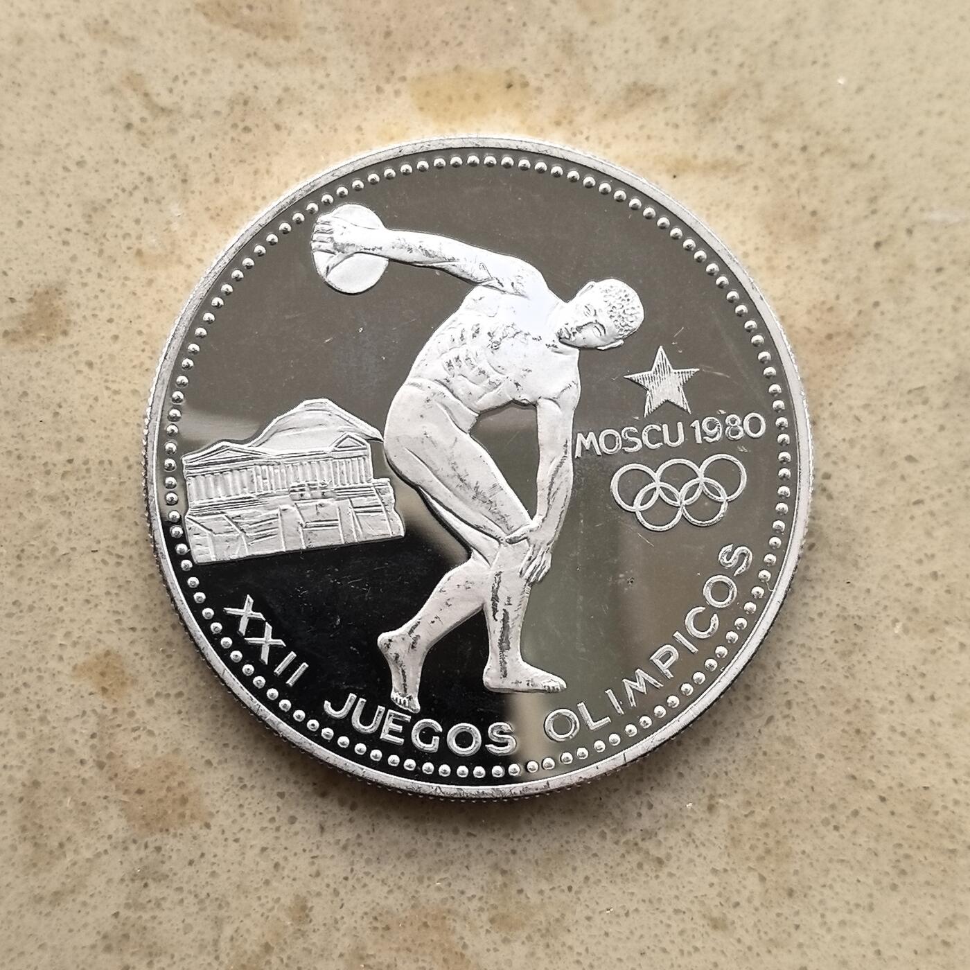 道一币馆币章第一百五十五场 赤道几内亚1980年莫斯科奥运会2000埃库埃莱精制银币   31.1g 925S 11000