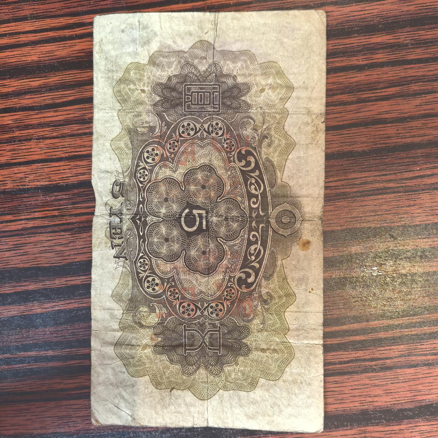 泡泡币外币第二十四场可代拍15038385335微信 纸币。