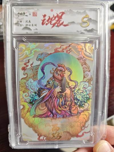 卡牌实验室开始第三次实验 - 【彩闪】【沈晨】神话 十二生肖酉鸡