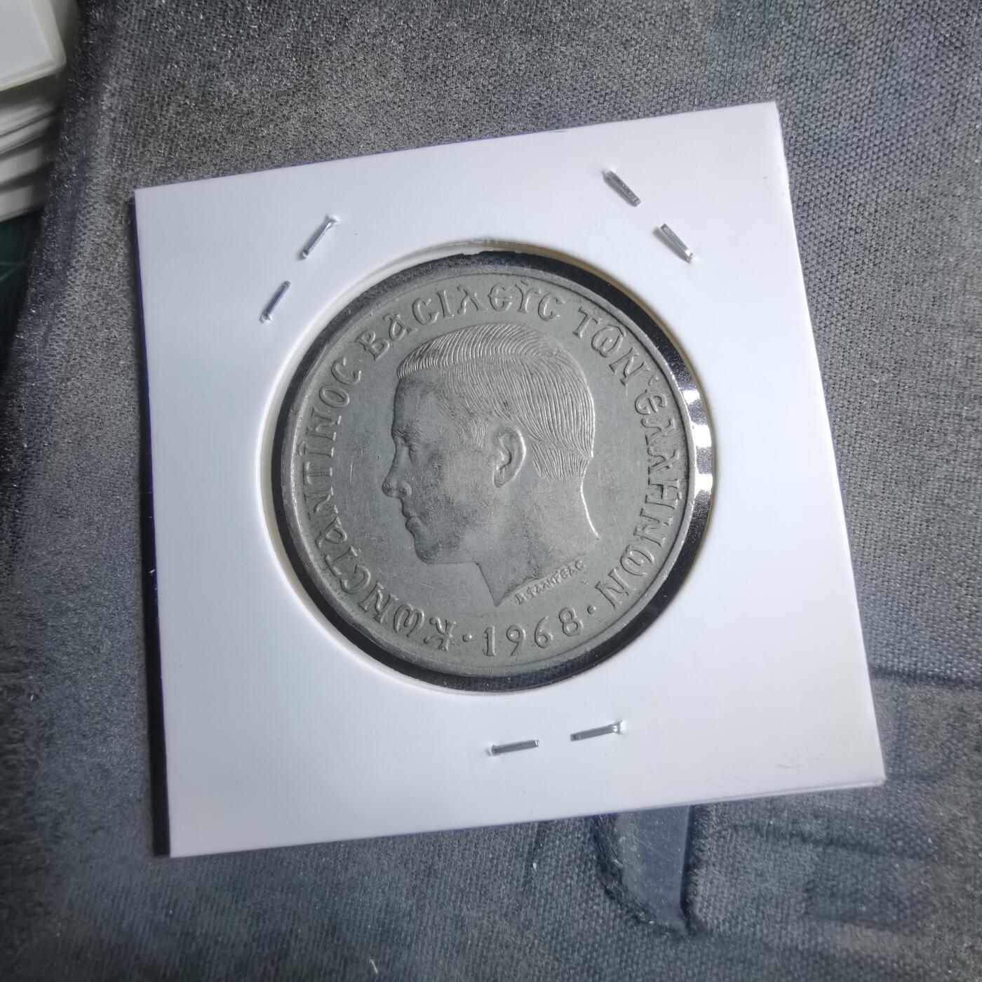 沼泽如烟--第894场 希腊1968年10德拉克马