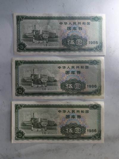 全新1986年国库券5元 - 全新1986年国库券5元