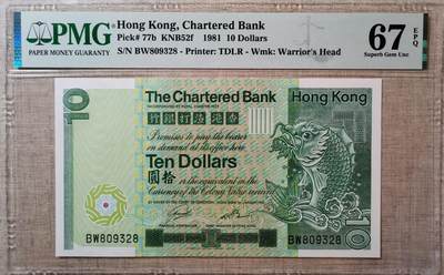 【礼羽收藏】🌏世界钱币拍卖第111期 - 1981年香港渣打银行10元港币 无47尾8 PMG67分