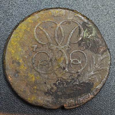 【淘币小摊】实时拍第七百九十一拍   散币纸币套币场   满百包邮可预留二周 每周一统一发货   - 沙俄1759年1戈比屠龙铜币