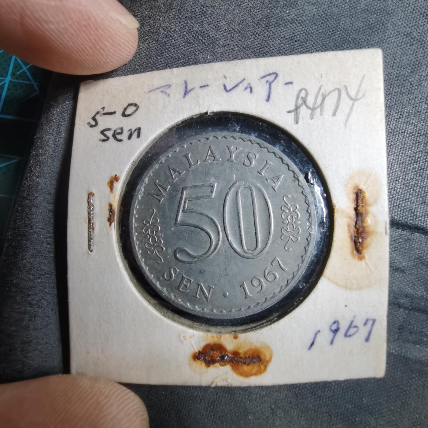 沼泽如烟--第894场 马来西亚1967年50分安全边