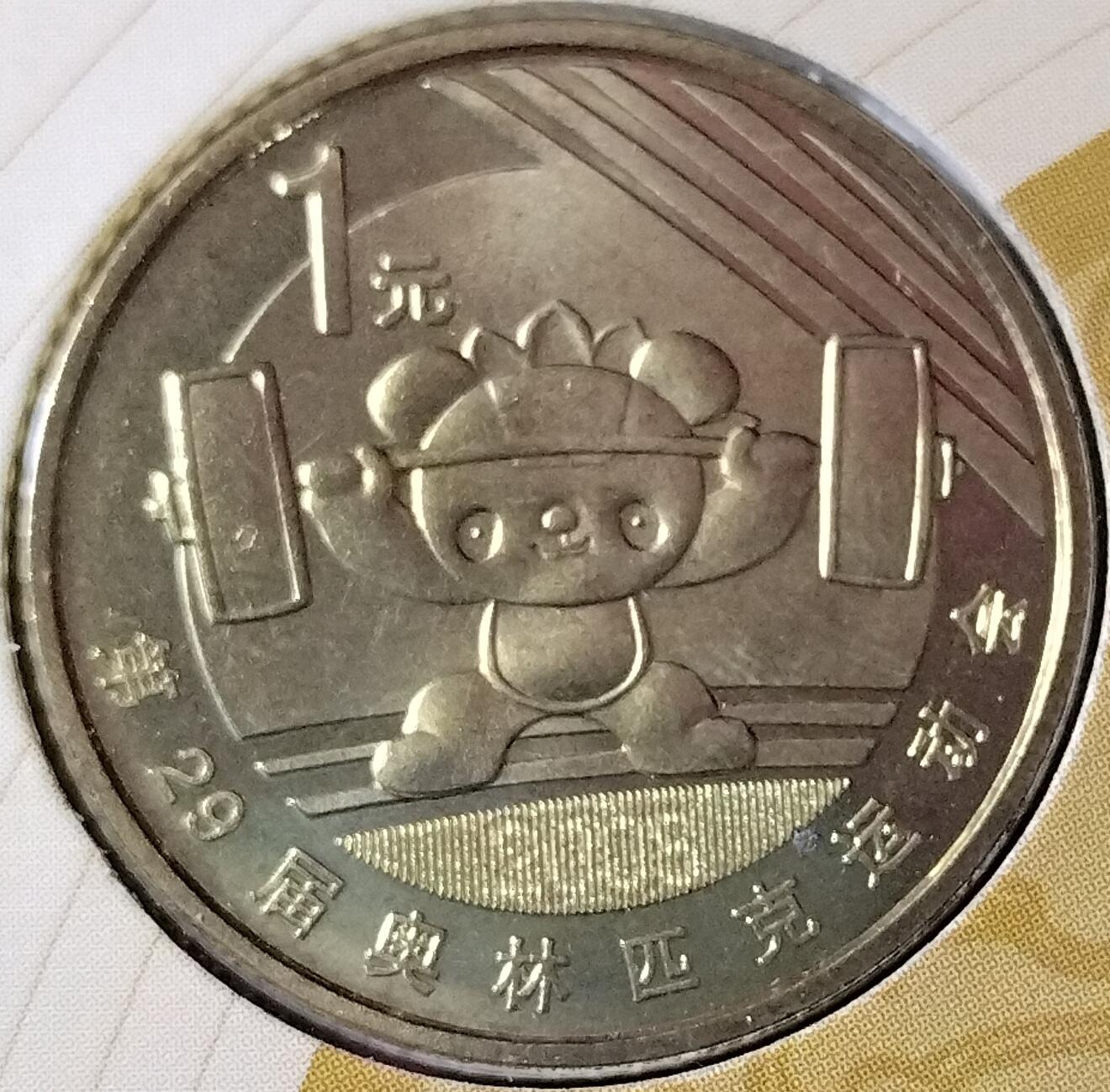 2006年康银阁装帧纪念币年册，全套5枚，含奥运举重1元、奥运游泳1元、生肖狗1元、颐和园5元、龙门石窟5元，配官方证书，按图发货！