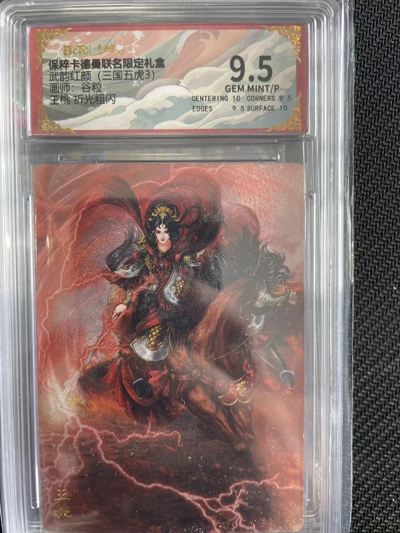 寸草不生拍卖会 第十三期 （ 持续收拍中） 卡德曼 谷粒 王桃