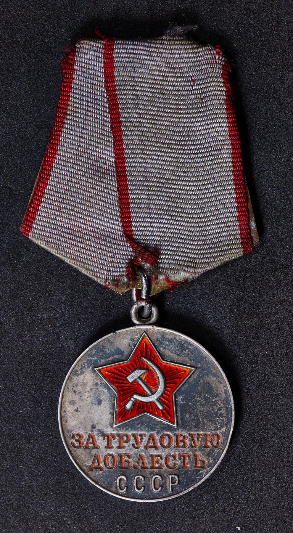 【俄甄集藏】2025年(044)11-12星期三晚 19:30 全场包邮 苏联劳动英勇奖章，银质局部珐琅，酱彩老包浆，早期铜挂版，章体直径：34mm，含纯银23克