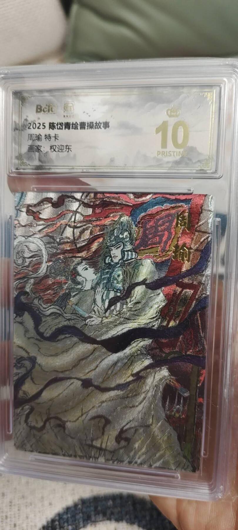 秋原瞳的小店第二十八期（持续收拍，深夜入冬的稀雨，总是静寂的……） q昆仑万象曹操故事周瑜爆金