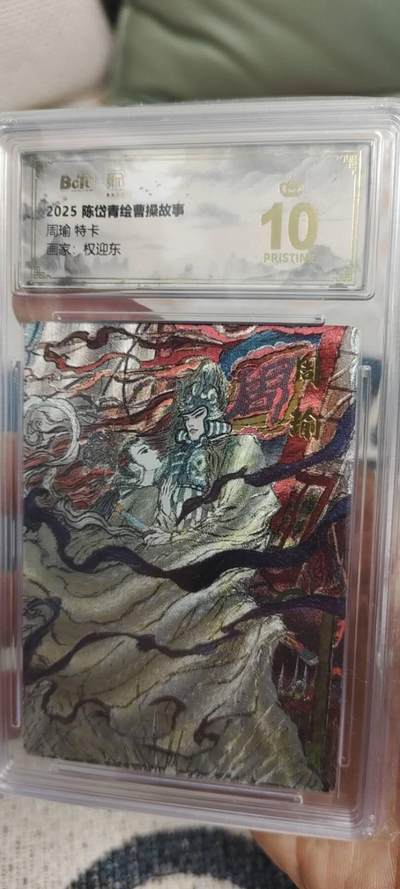 秋原瞳的小店第二十八期（持续收拍，深夜入冬的稀雨，总是静寂的……） - q昆仑万象曹操故事周瑜爆金