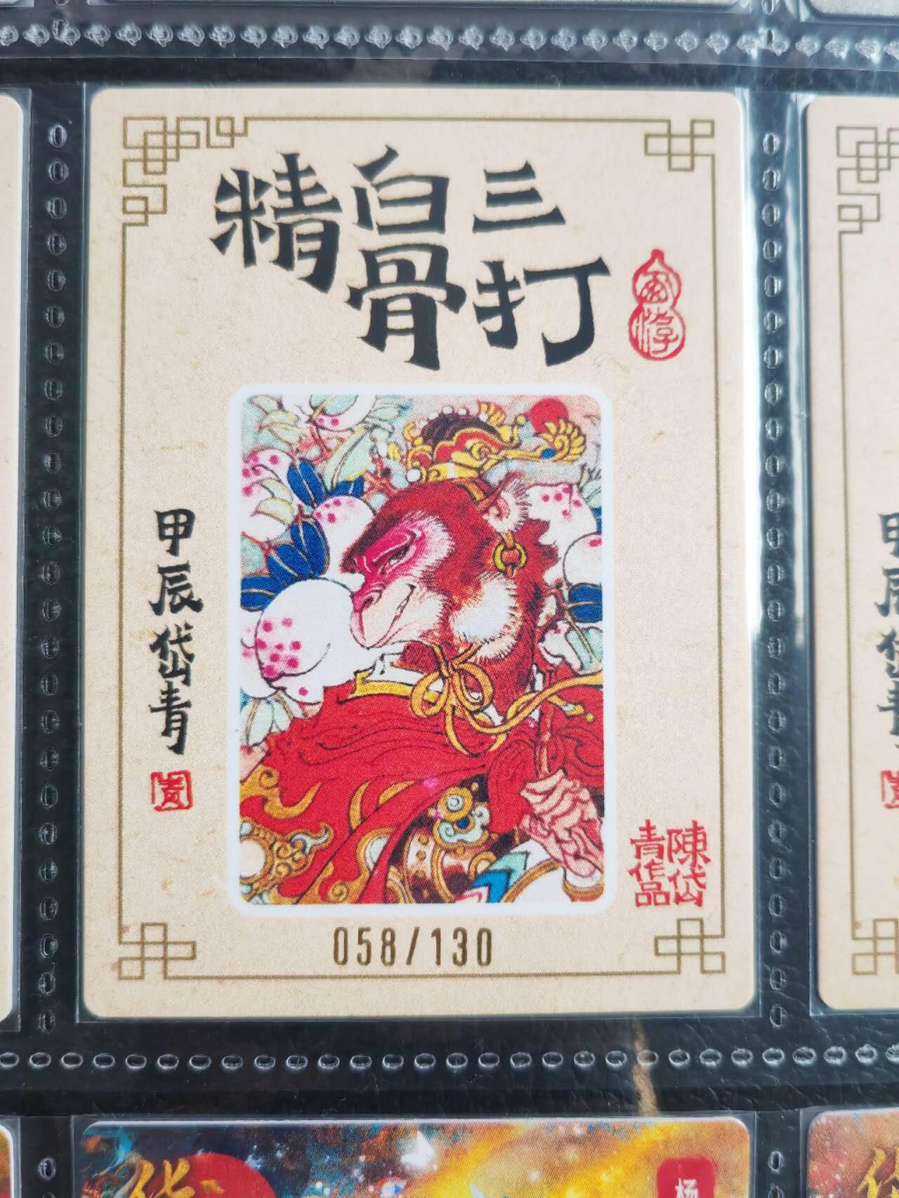 阳大大卡牌拍卖第81期（持续收拍品，周六晚上九点截拍，进群福利早知道）