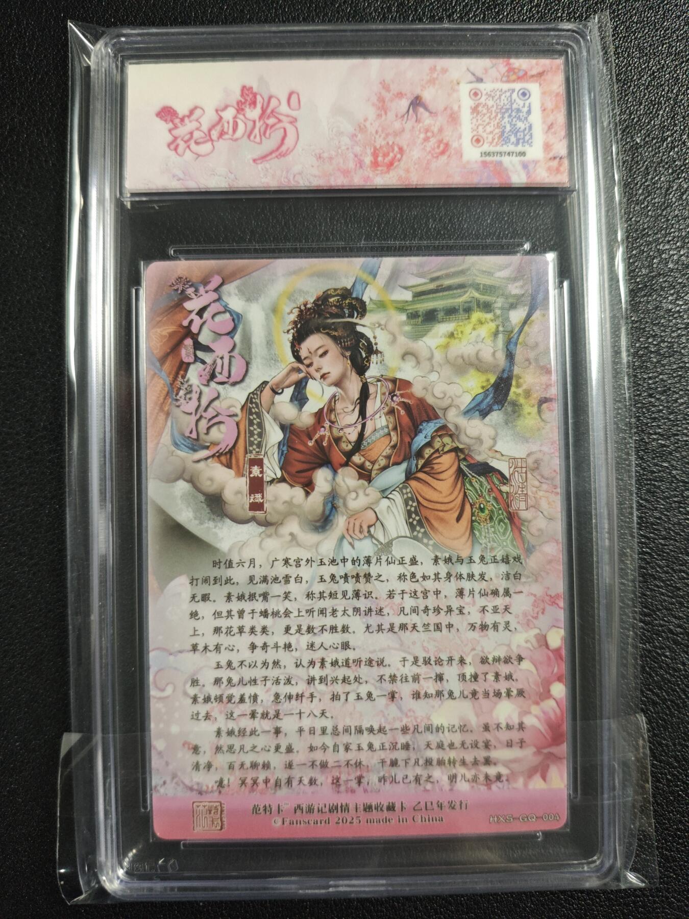 天玑星卡拍第136期《11.10周一截拍》持续收拍收评中 满赠卡需备注 范特卡 春芳西游之花西拾 沽清 素娥 JBH10