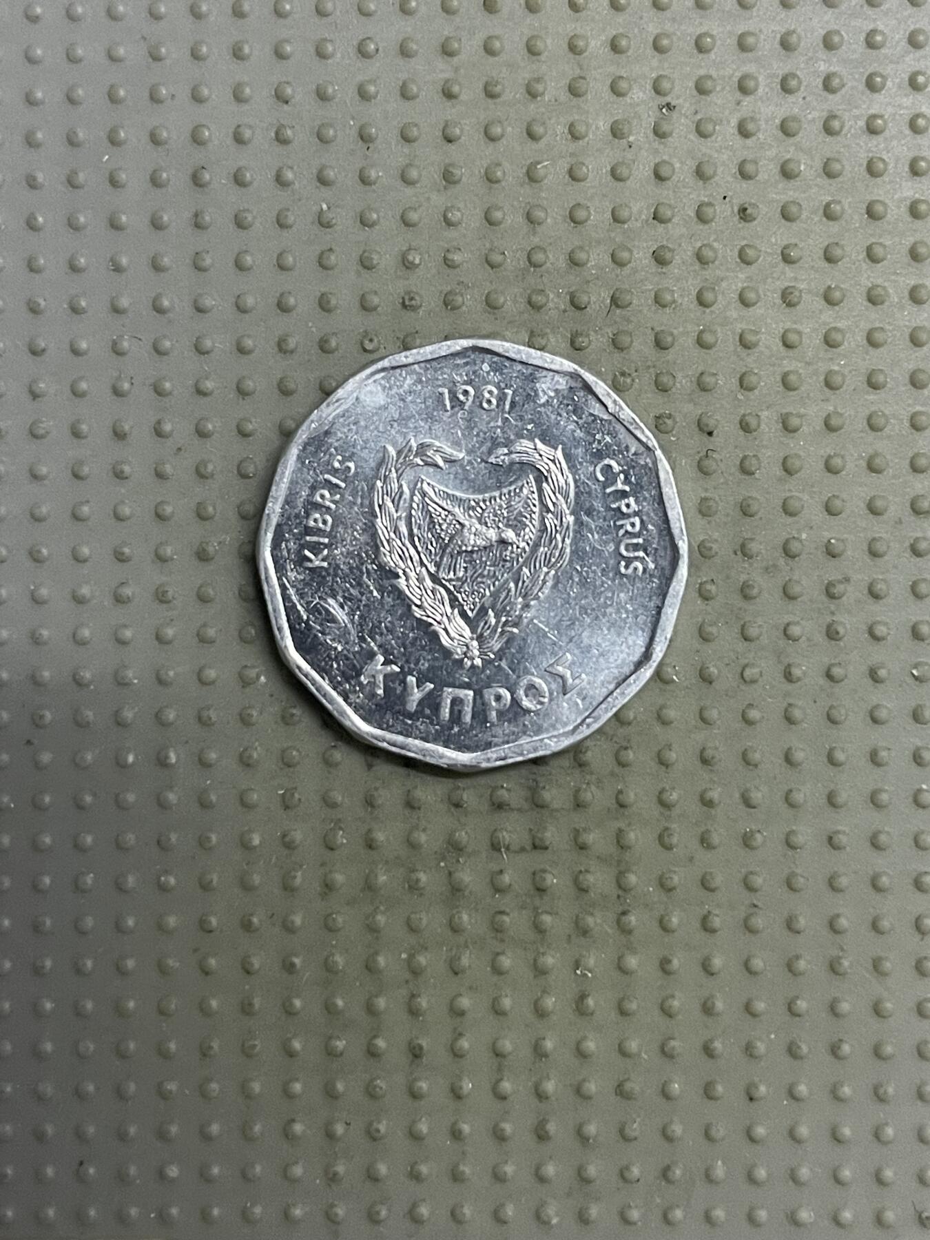 2025年第110场各国散币拍卖（总第110场） 塞浦路斯1981年5米尔