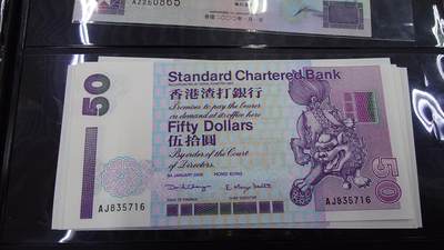 世界钱币～微拍第213期暨2025年第53期  部分库存清仓选号 - 2000年香港渣打银行50元 全新绝品无4尾号716