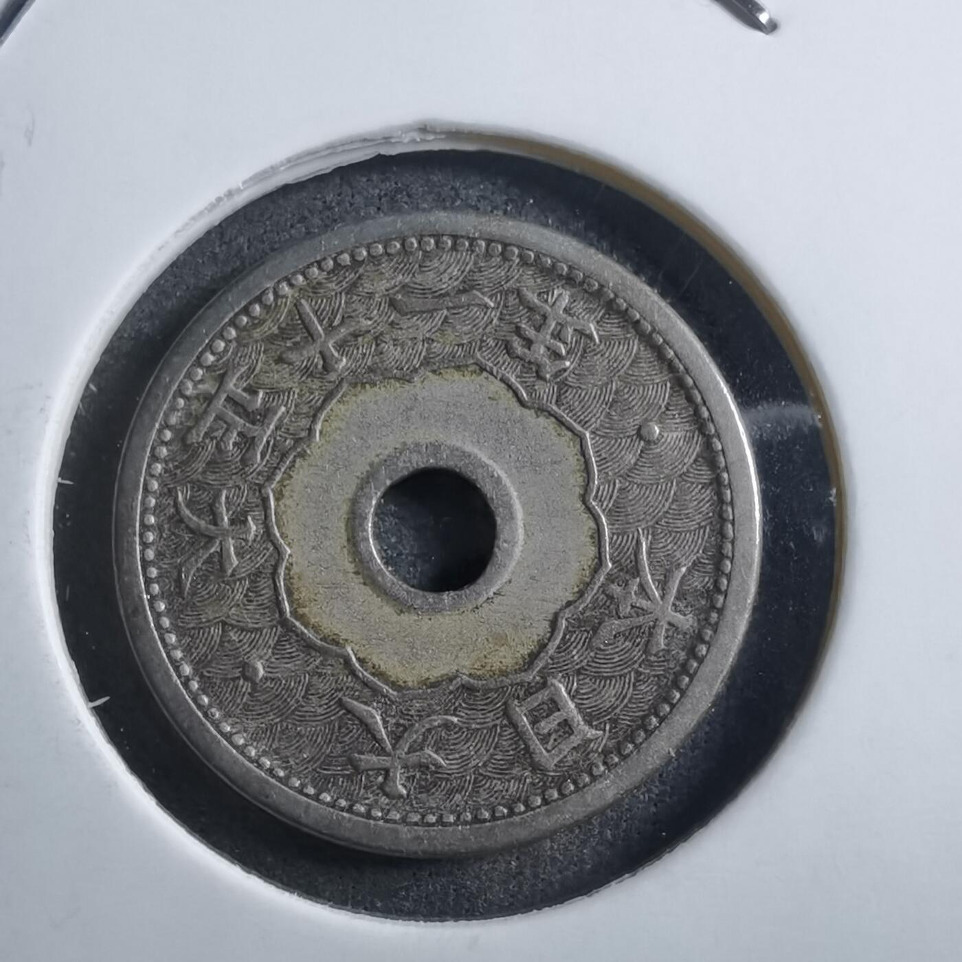 沼泽如烟--第894场 大正十一年五钱