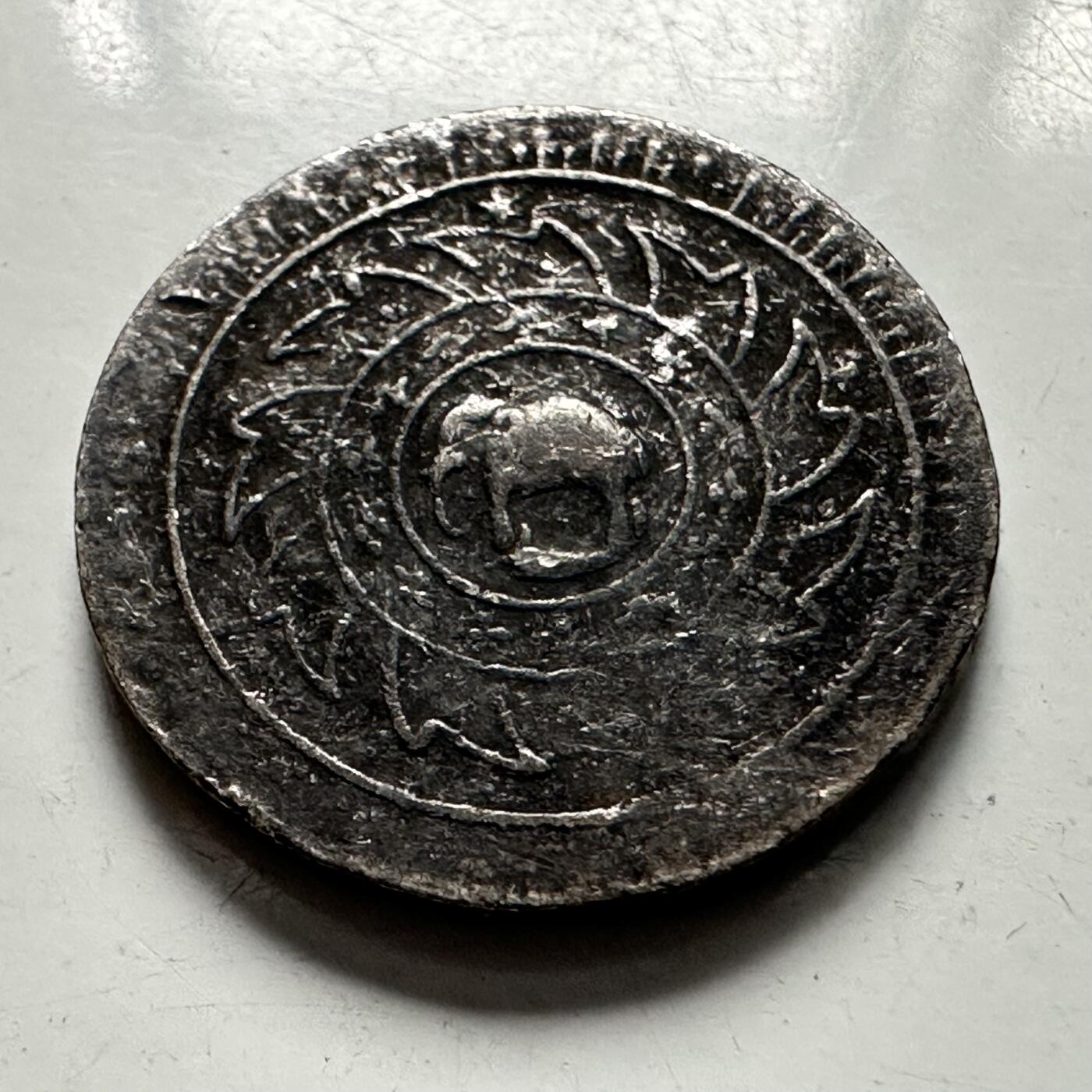 🌹外币初藏🌹🐯2025年第125场  每周二四六晚8️⃣点 接代拍 泰国1860年前后1/8泰铢银币 重1.9克