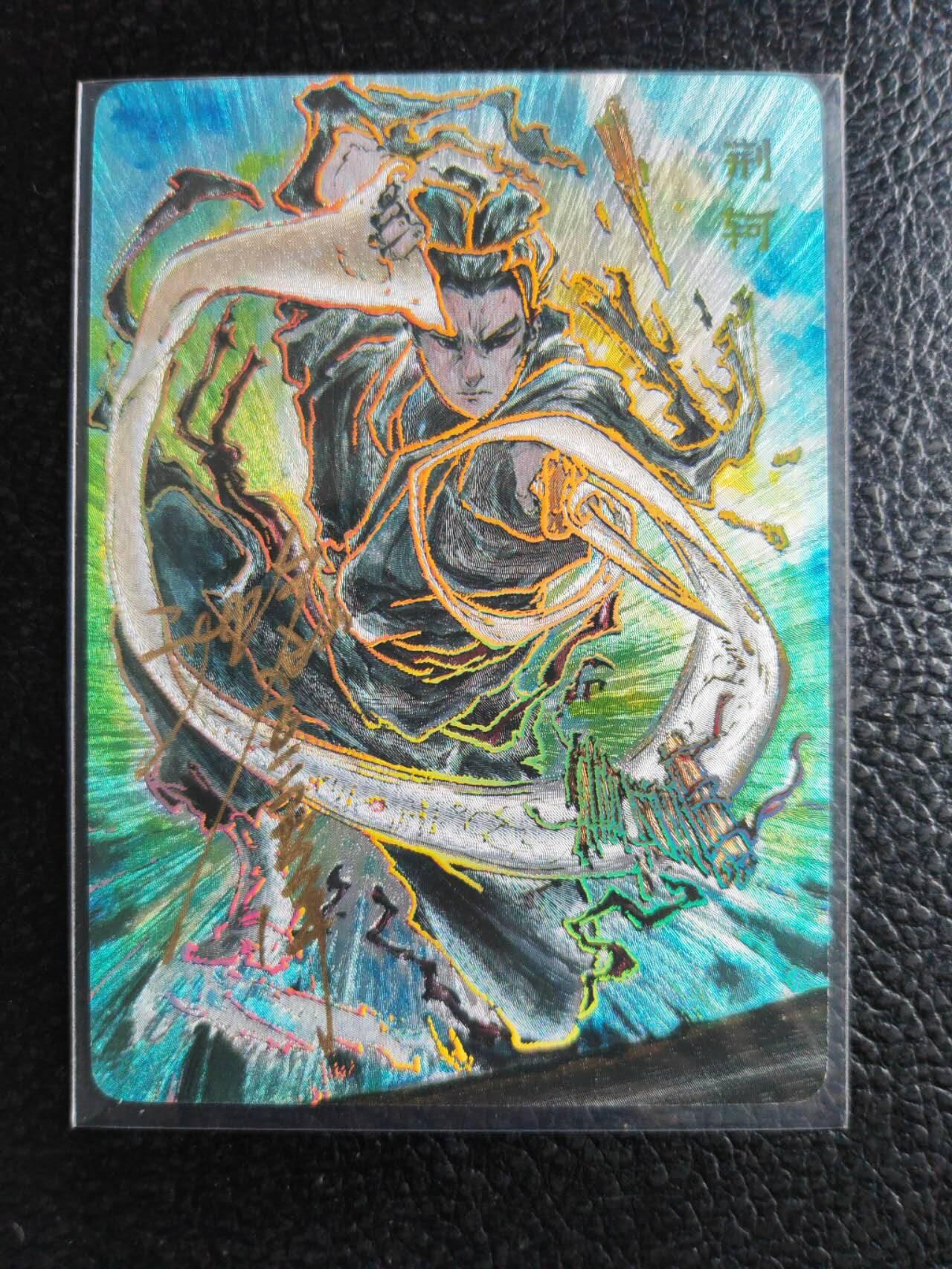 阳大大卡牌拍卖第81期（持续收拍品，周六晚上九点截拍，进群福利早知道） 【20编亲签裸卡】启读文化 沈鑫 刺客烈传系列 荆轲 冷烫粗闪 限编03/20