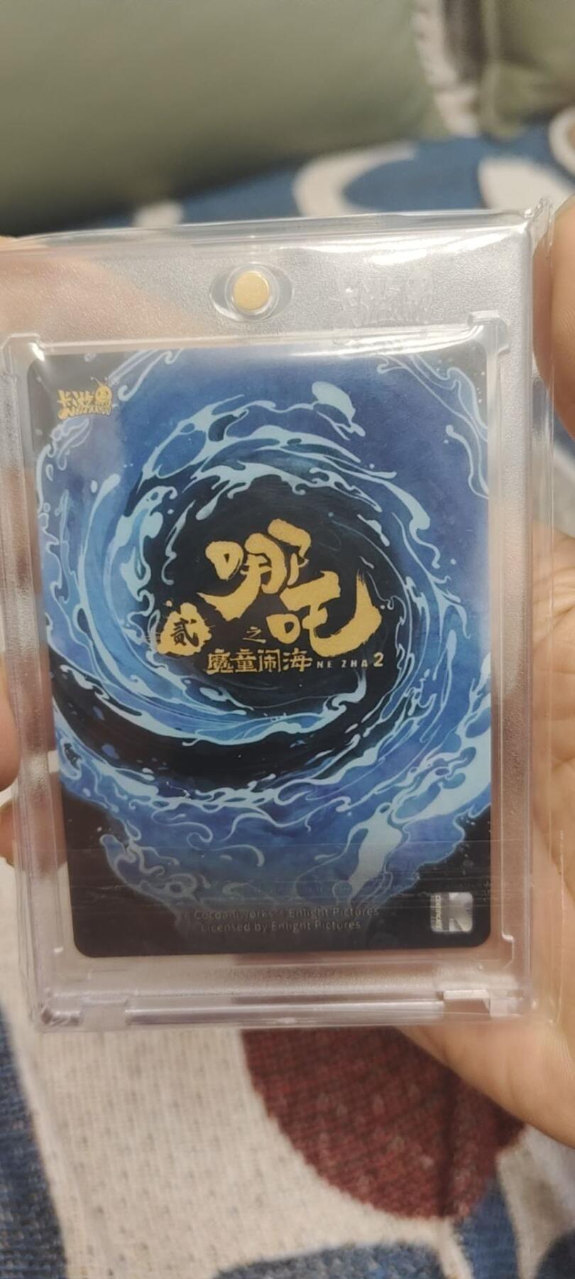 秋原瞳的小店第二十八期（持续收拍，深夜入冬的稀雨，总是静寂的……） 卡游哪吒sp——敖丙，美品无肉眼白