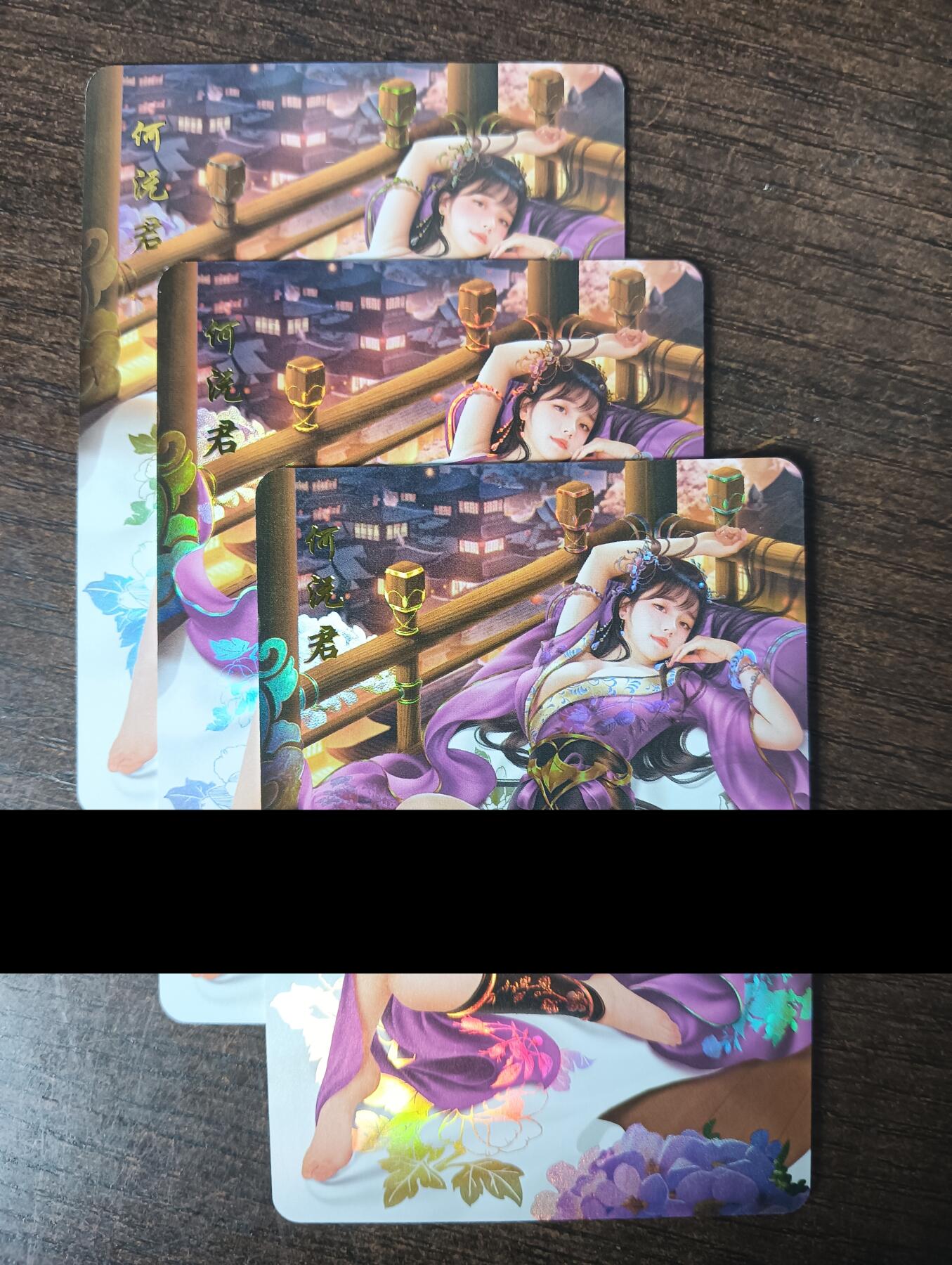 花开卡拍第46期（11月9号周日截拍，品控勿拍!!!拍品不寄存，运费5元，自制卡难免瑕疵，可能存在轻微撞角爆边等出厂瑕疵，品控介意勿拍！） 青鸾殿 神雕侠侣 何沅君 1套3张 钻闪