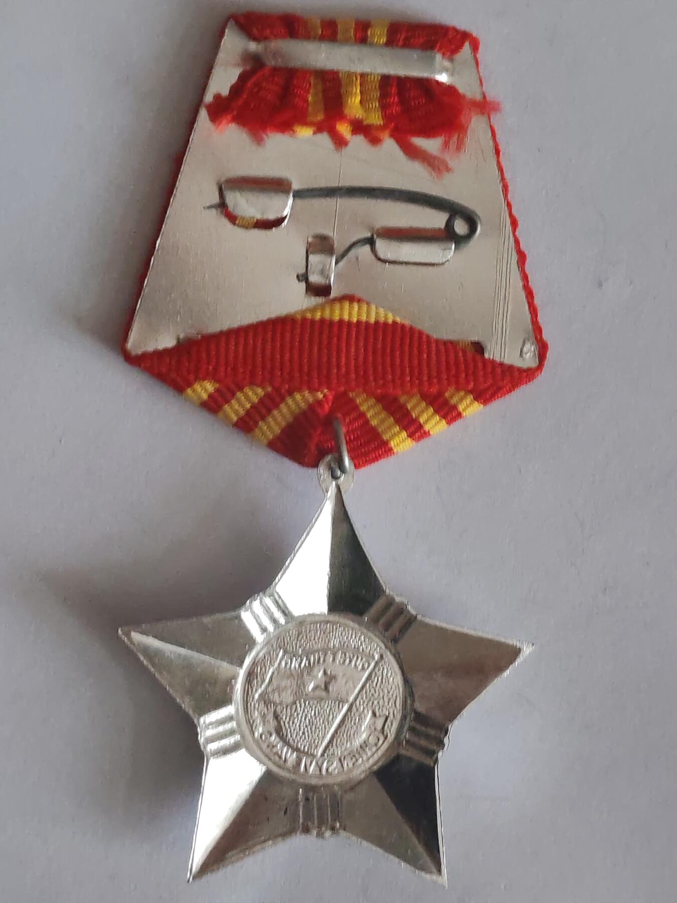 荷兰第128期勋赏拍卖 越南社会主义共和国一级光荣战士勋章