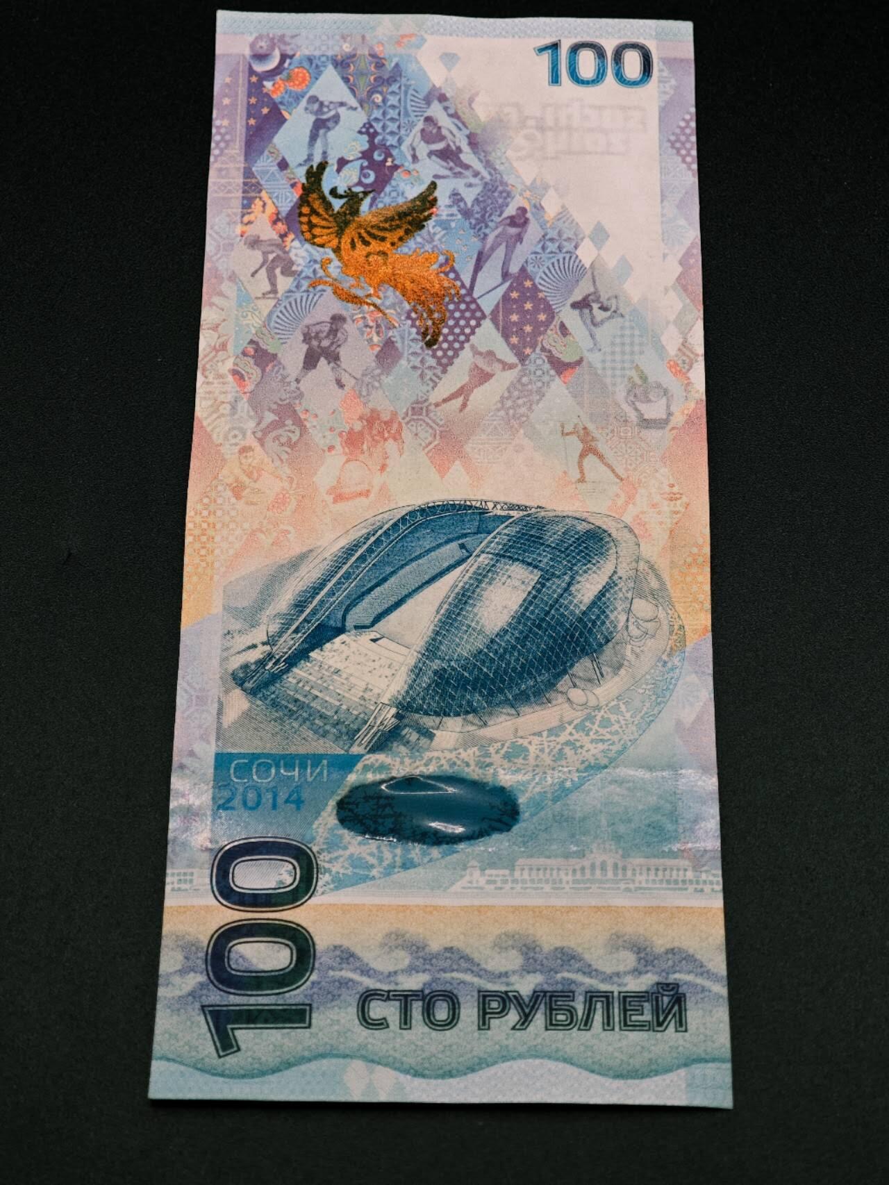 【淘币小摊】实时拍第七百九十一拍   散币纸币套币场   满百包邮可预留二周 每周一统一发货   俄罗斯索契冬奥会100卢布纪念币