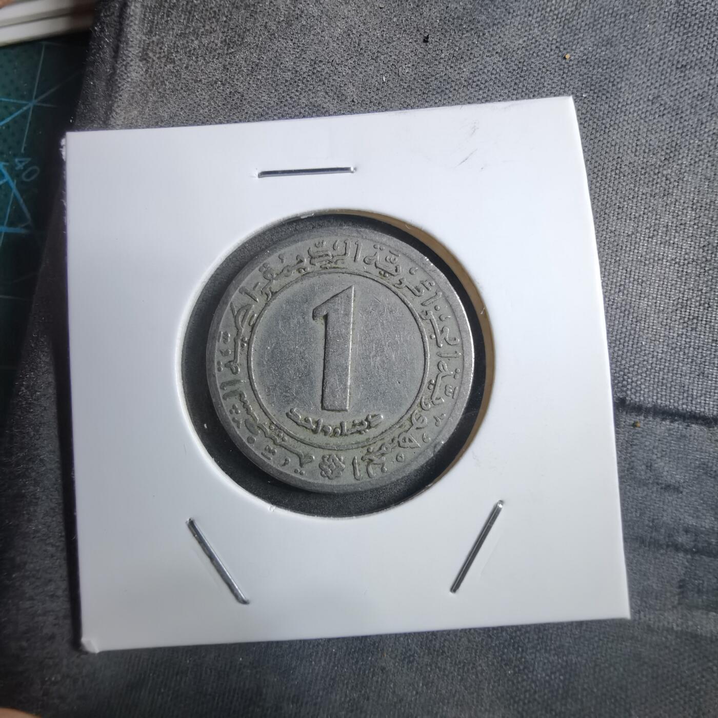 沼泽如烟--第894场 埃尔及利亚1972年1第纳尔