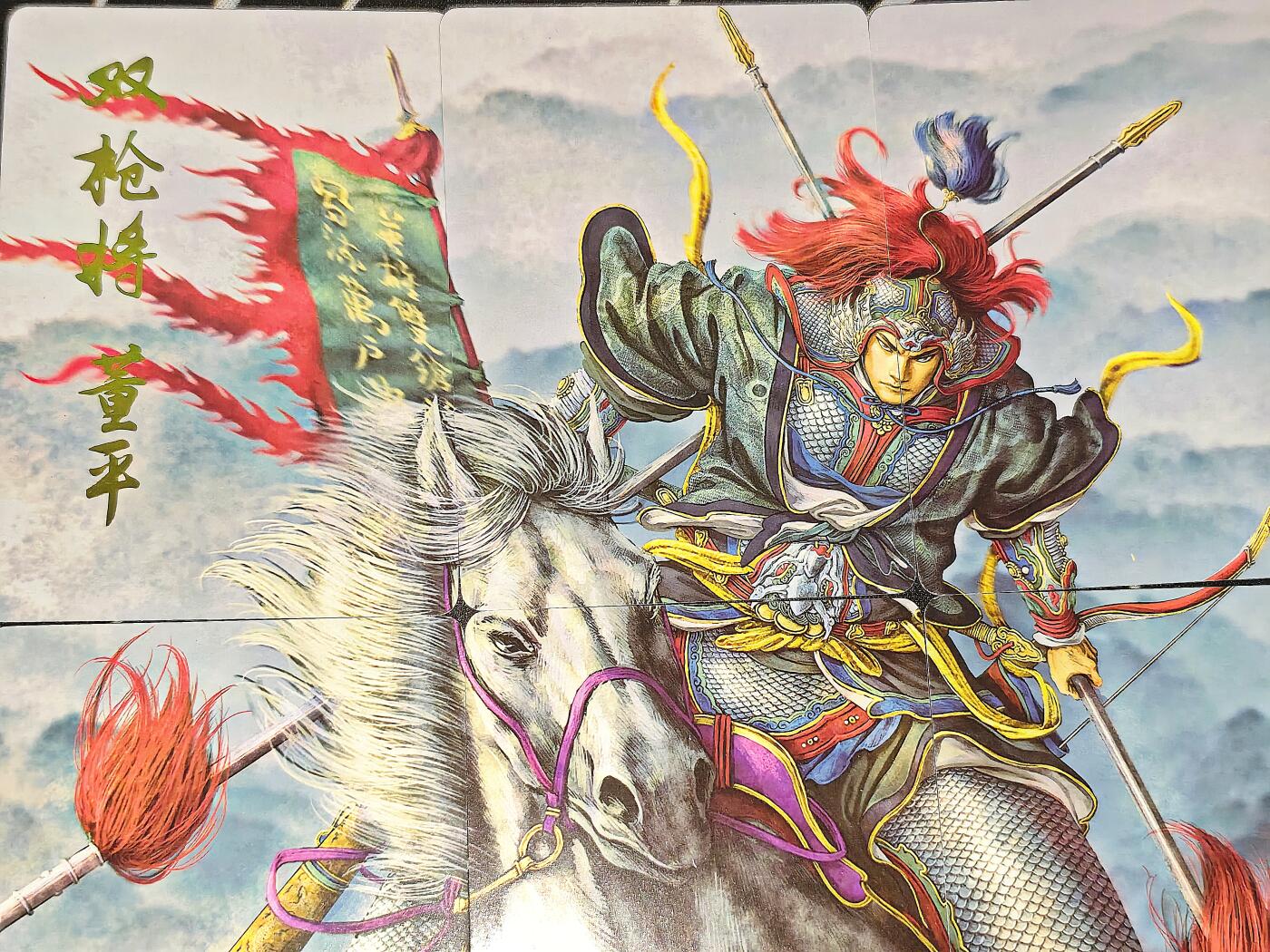 老板带我见世面，我给老板好拍场，零佣金收拍，不寄存 焱卡文化燎原水浒董平九拼