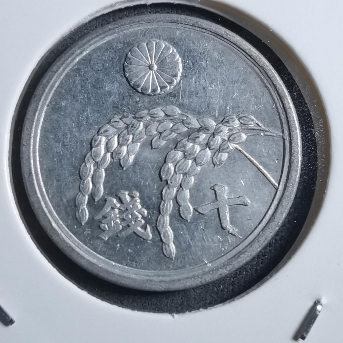 沼泽如烟--第894场 昭和二十年十钱