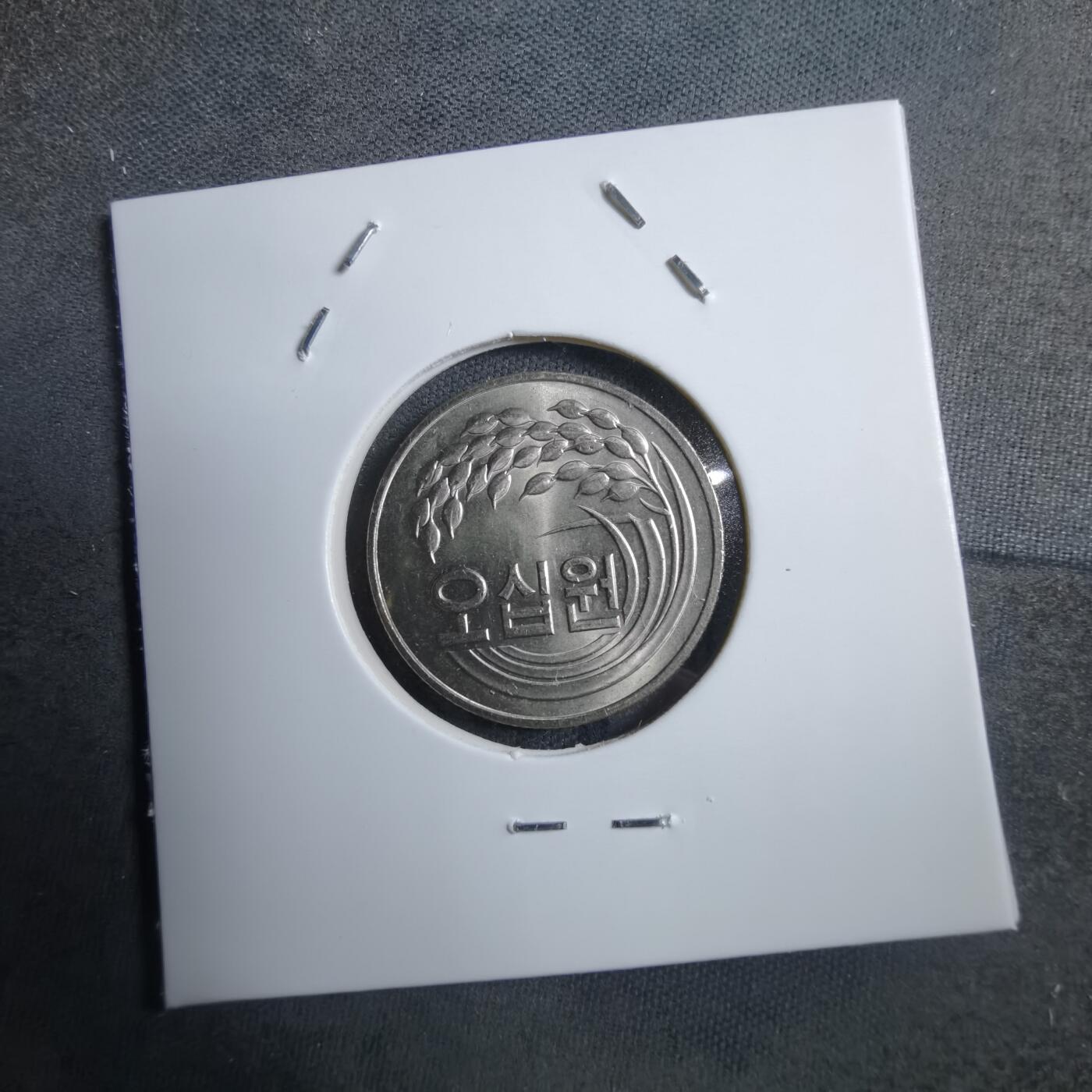 沼泽如烟--第894场 韩国1981年50元