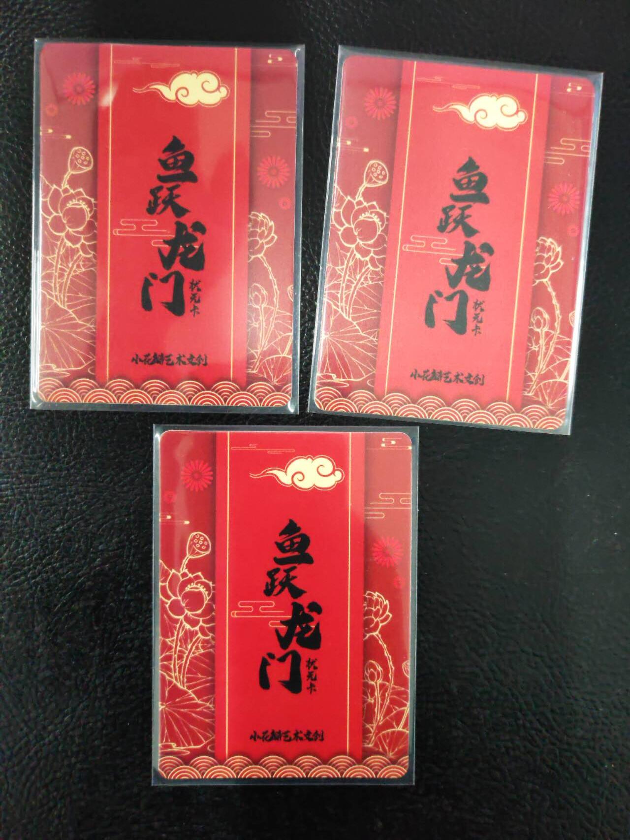 阳大大卡牌拍卖第81期（持续收拍品，周六晚上九点截拍，进群福利早知道） 【印签三宫】小花瓣文创 鱼跃龙门 粗闪印签三宫