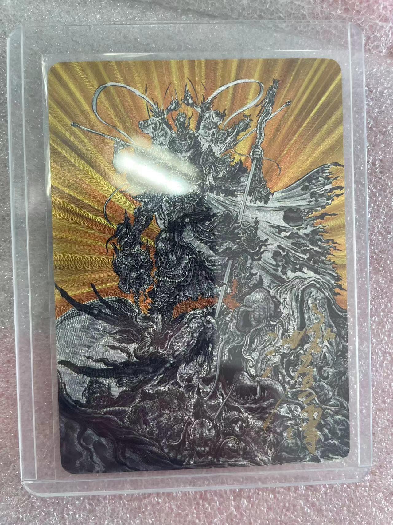 寸草不生拍卖会 第十三期 （ 持续收拍中） 裸卡 启读文化  沈鑫亲签 悟空 无神之地 06/20