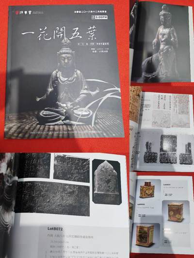 各大知名拍品公司，经典拍卖画册专场 - 沐春堂，粽教题材拍卖