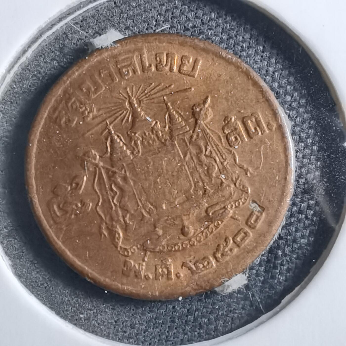 沼泽如烟--第894场 泰国红铜版