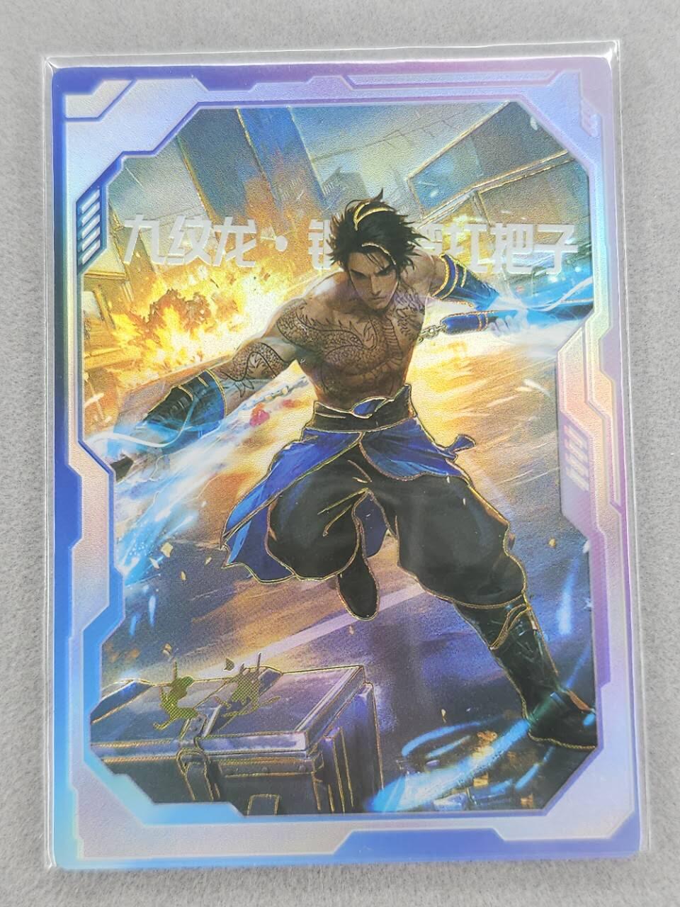 龙虎卡牌第六二场 百里霸场 （无佣金，周六结拍，欢迎送拍） 冷烫普卡 嗨卡水浒 - 铜锣湾扛把子 史进