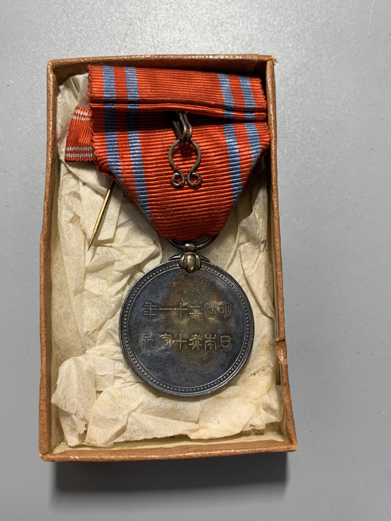 远东徽章小铺11月9日周日晚上9点结束 明治赤十字