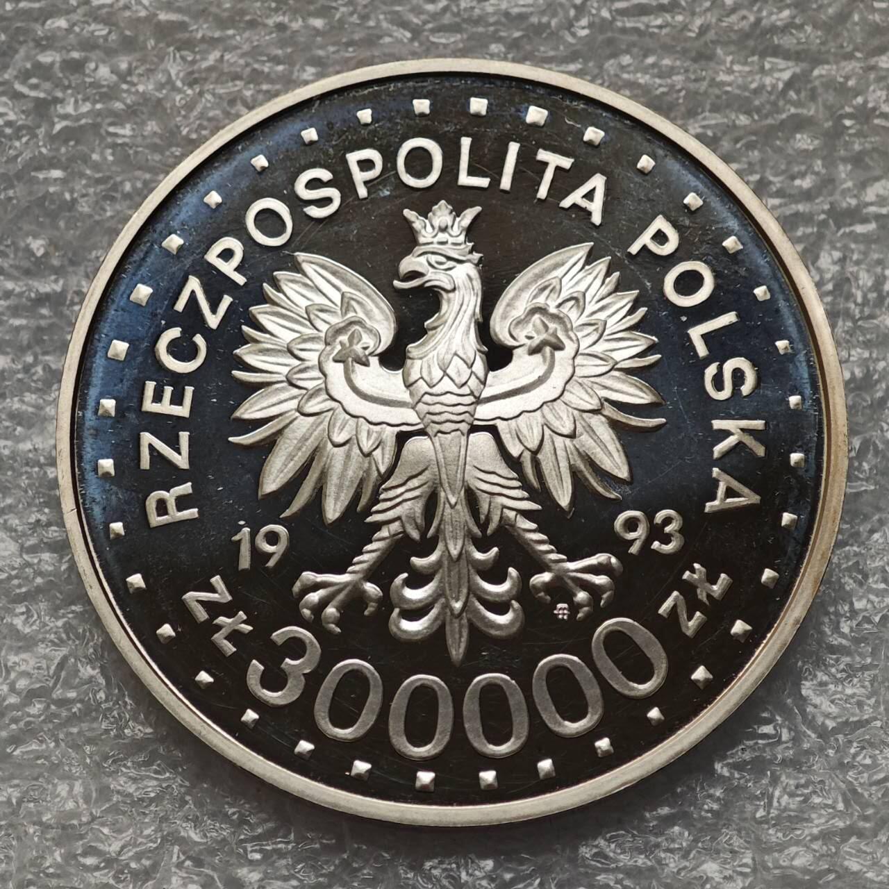 【淘币小摊】限时拍第七百九十五拍  葡属印度爪哇波兰阿根廷专场  满百包邮可预留两周  周一统一发货  波兰1993年挪威冬奥会300000兹罗提精制银币发行量2万枚重1盎司 y247