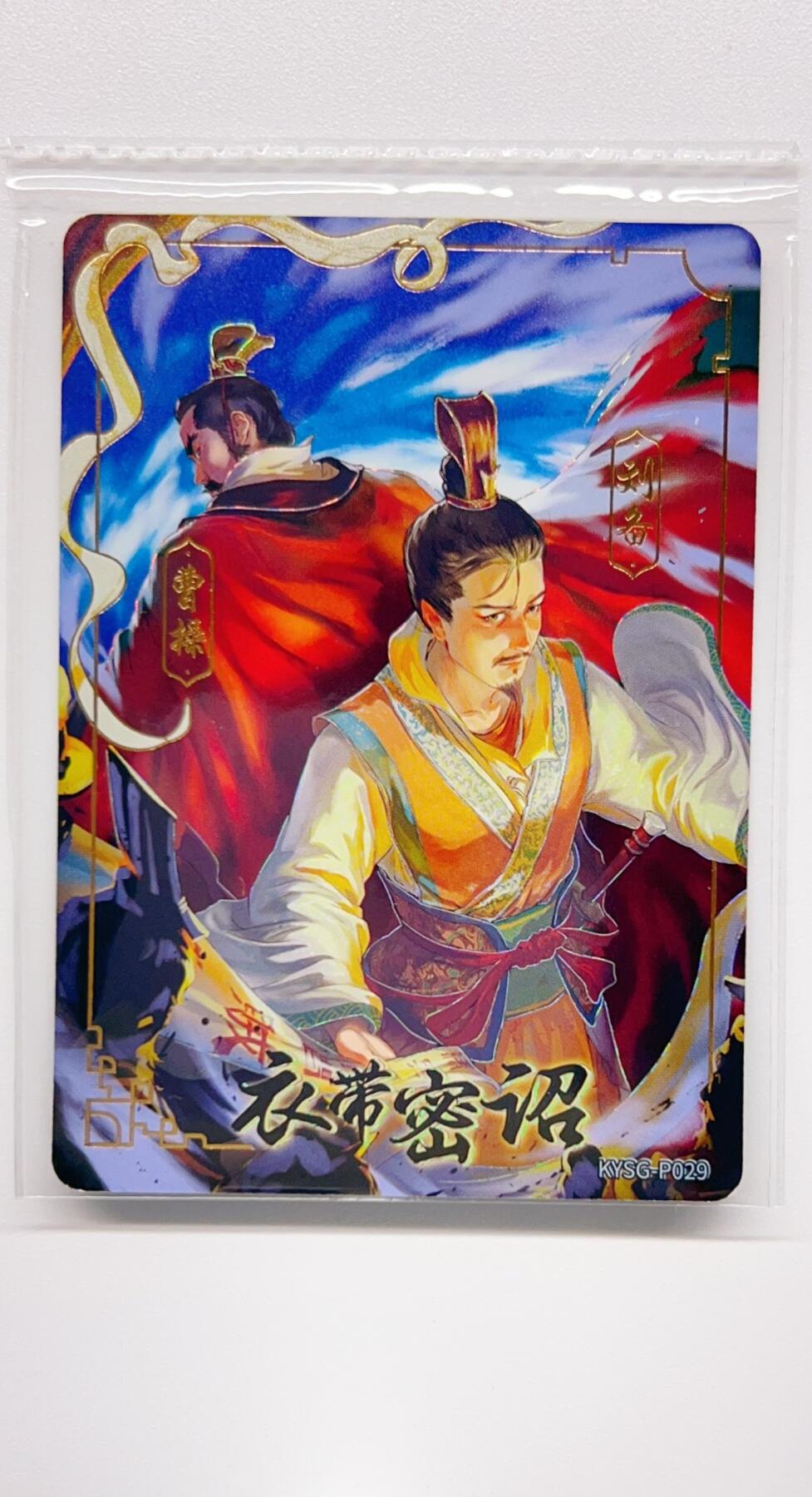 卡有江湖粉丝专场第二期