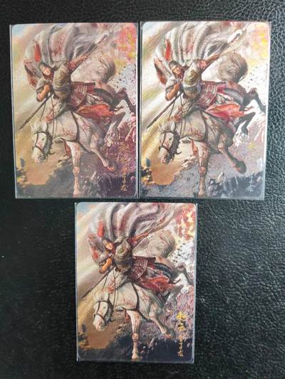 阳大大卡牌拍卖第81期（持续收拍品，周六晚上九点截拍，进群福利早知道） - 【三宫】焱卡文化 胡子怪兽 长坂坡 赵云 三宫限编