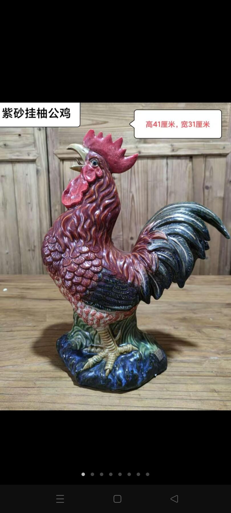 紫砂挂釉大公鸡，吉星高照，大吉大利，鸿运当头。给人带来好运