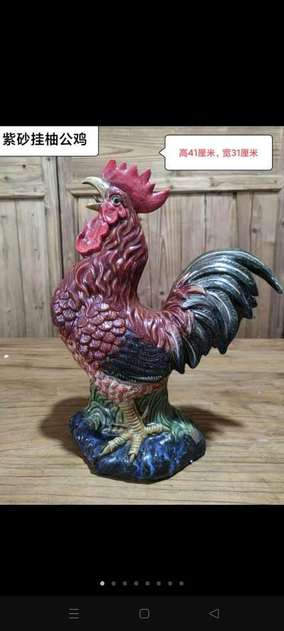 紫砂挂釉大公鸡，吉星高照，大吉大利，鸿运当头。给人带来好运 - 紫砂挂釉大公鸡，吉星高照，大吉大利，鸿运当头。给人带来好运