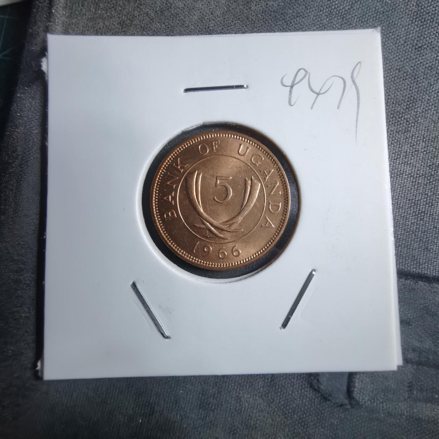 沼泽如烟--第894场 乌干达1966年五分