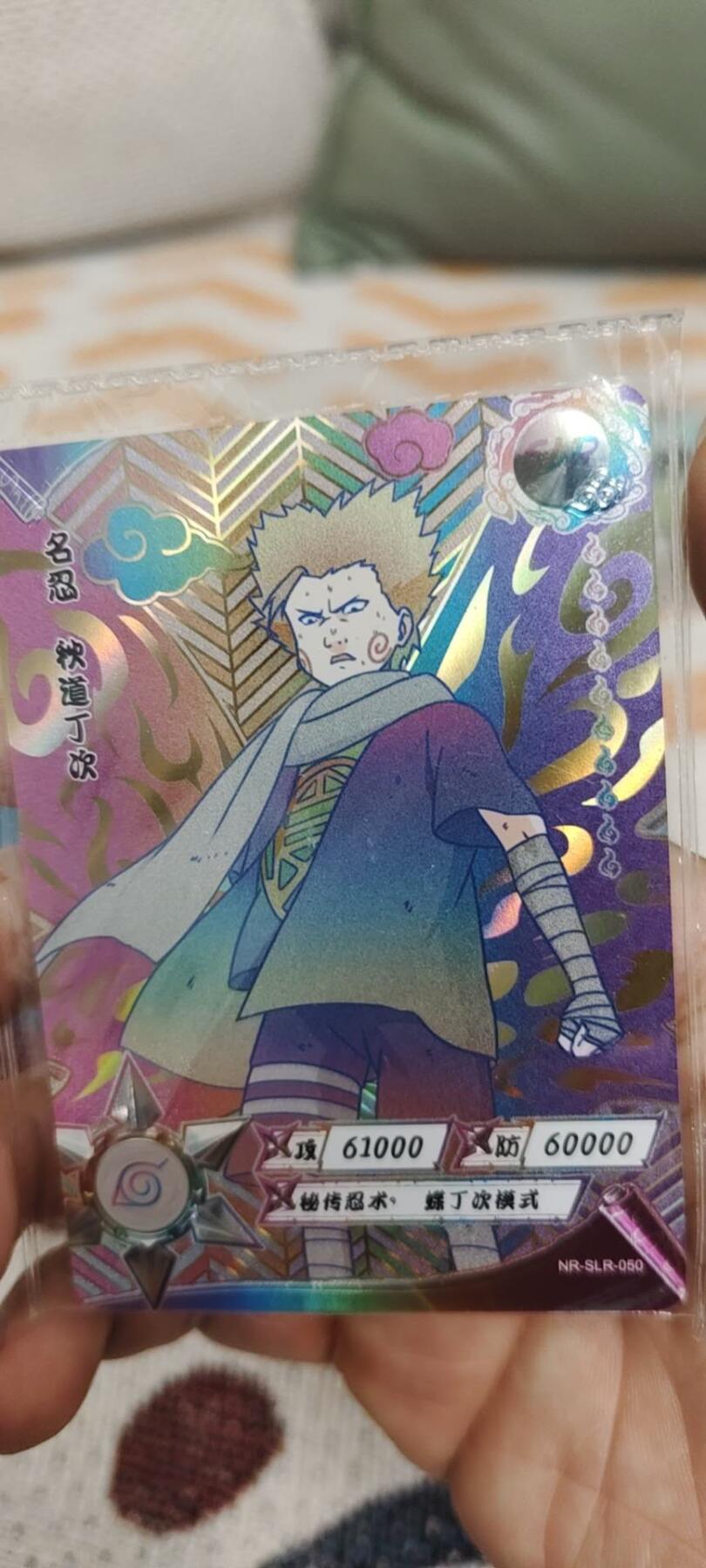 秋原瞳的小店第二十八期（持续收拍，深夜入冬的稀雨，总是静寂的……） 卡游火影slr卡位——秋道家族的真男人，早期懦弱