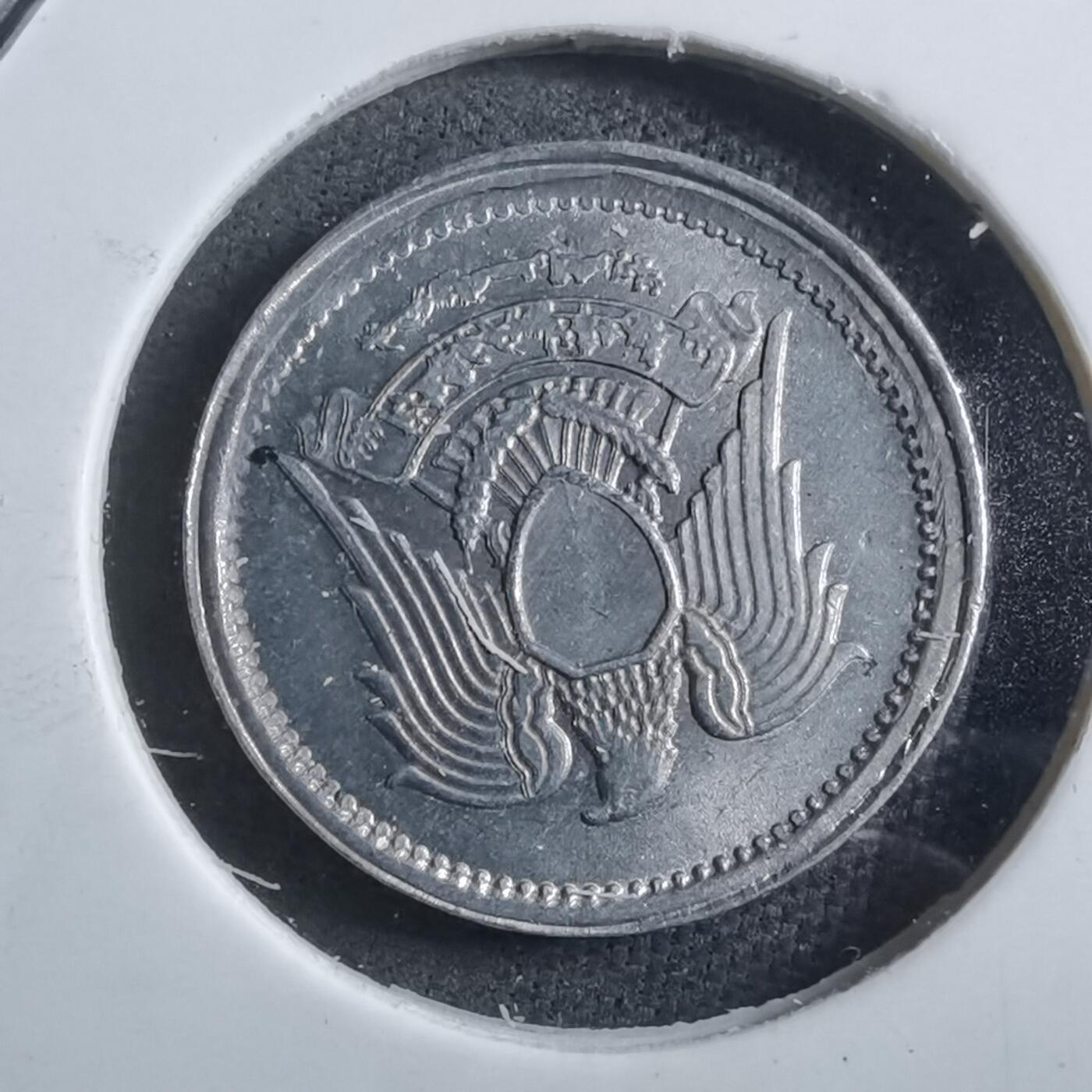 沼泽如烟--第894场 埃及1972年1米利姆