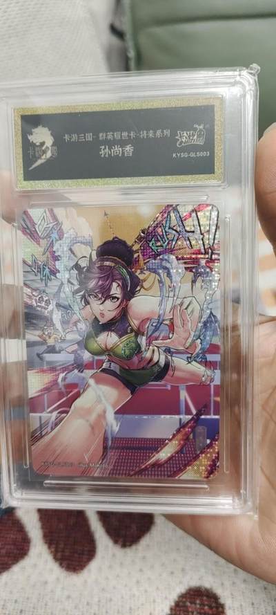 秋原瞳的小店第二十八期（持续收拍，深夜入冬的稀雨，总是静寂的……） - 卡游三国将来平行卡红背孙尚香，官方原壳