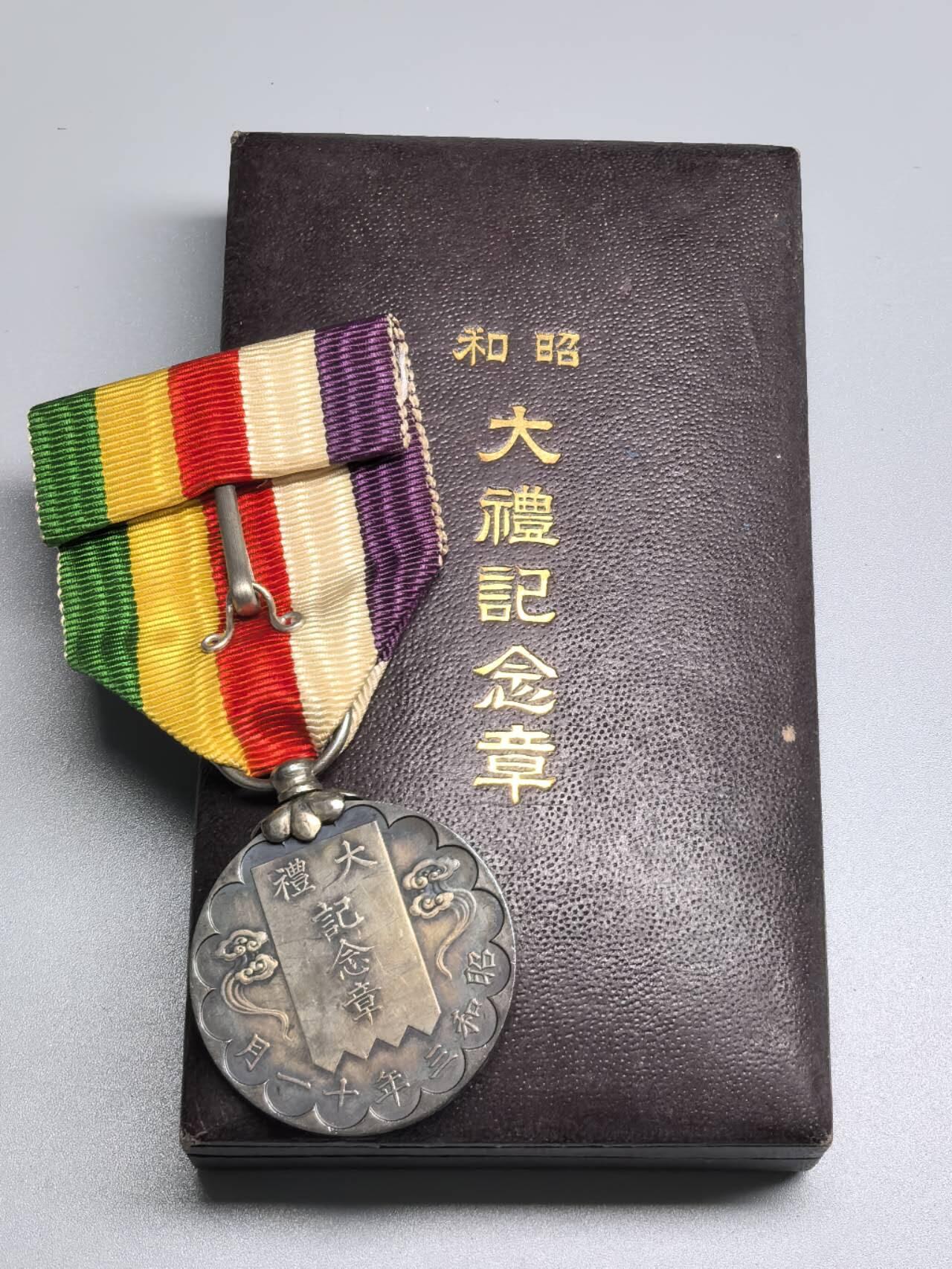 小驴勋章奖章收藏11月8日周六晚6点拍卖（珍爱和平，收藏战争，铭记历史，勿忘国耻，忠党爱国。有偿代拍，送拍规则在简介最后，参拍须阅读规则后再参拍，关系到运费包装发货时效真假辨别等关键信息，拍卖时不再发原图，看大图店主微信码在最后拍品里）