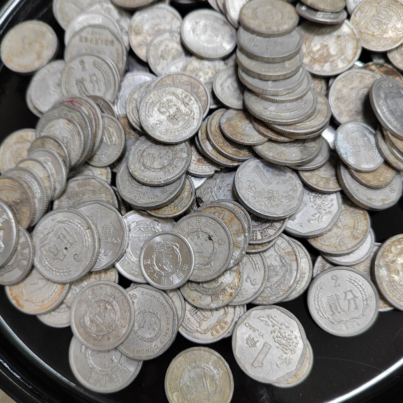 PCAI钱币9-590  古钱小专场 分币一盘