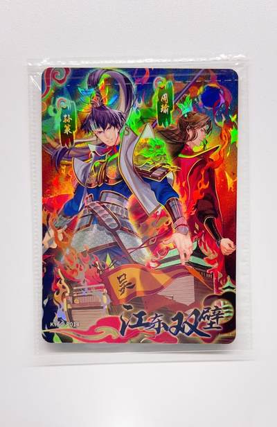 卡有江湖粉丝专场第二期 - 【原膜】卡游三国PR  江东双壁