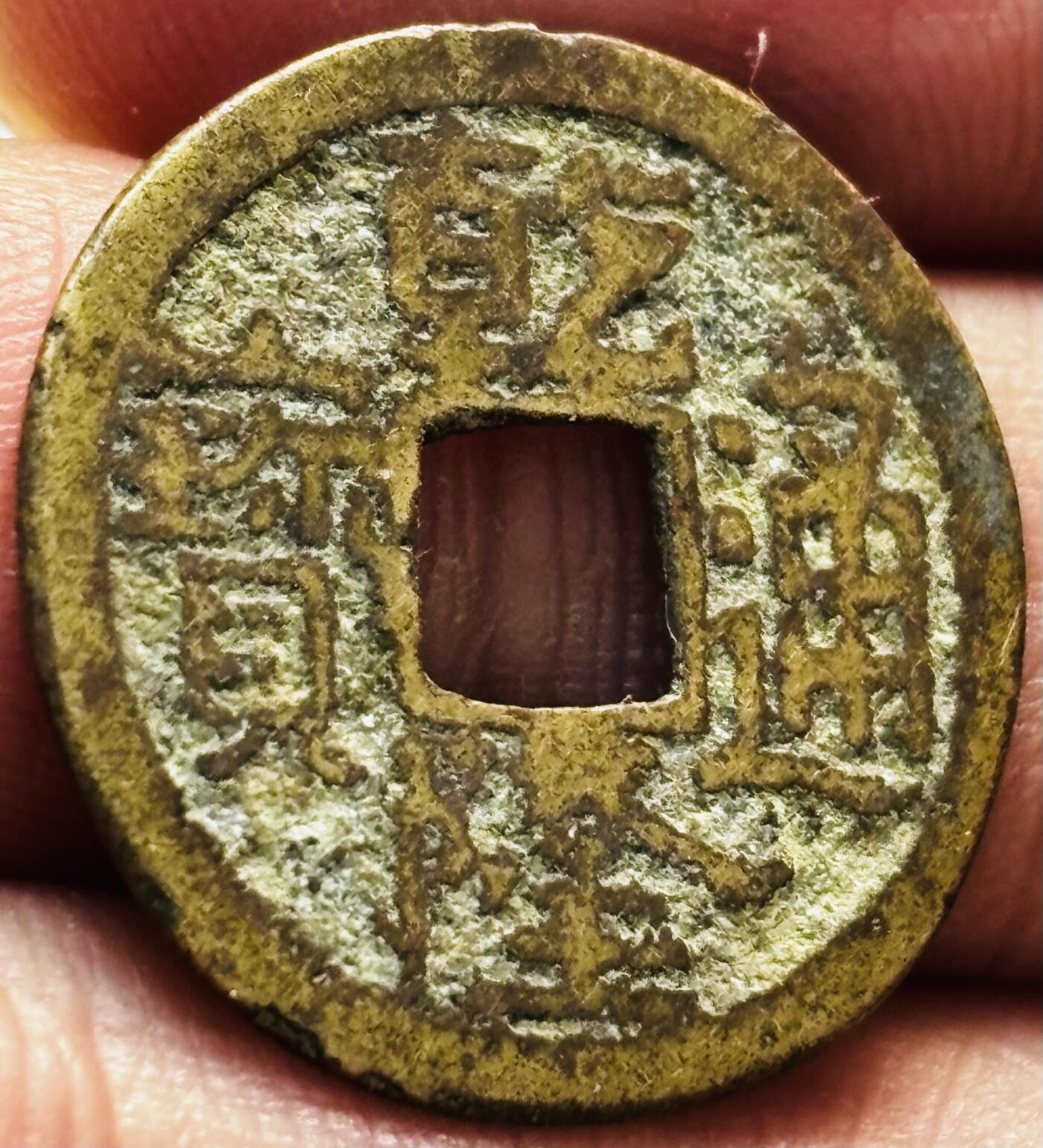 文馨钱币收藏第 279 场，银币，纪念铜章场 长期接收代拍品 乾隆通宝宝陕局（今西安）