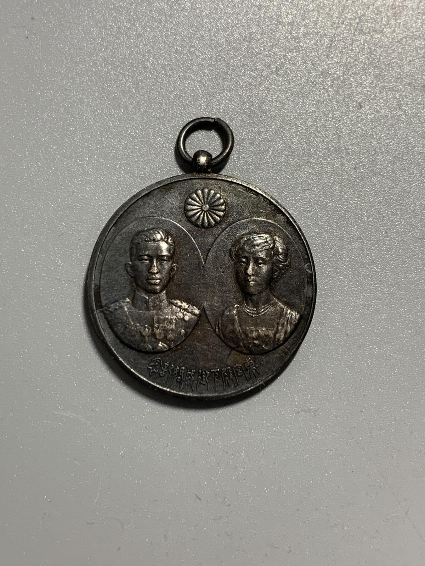 远东徽章小铺11月9日周日晚上9点结束 东宫大婚银章