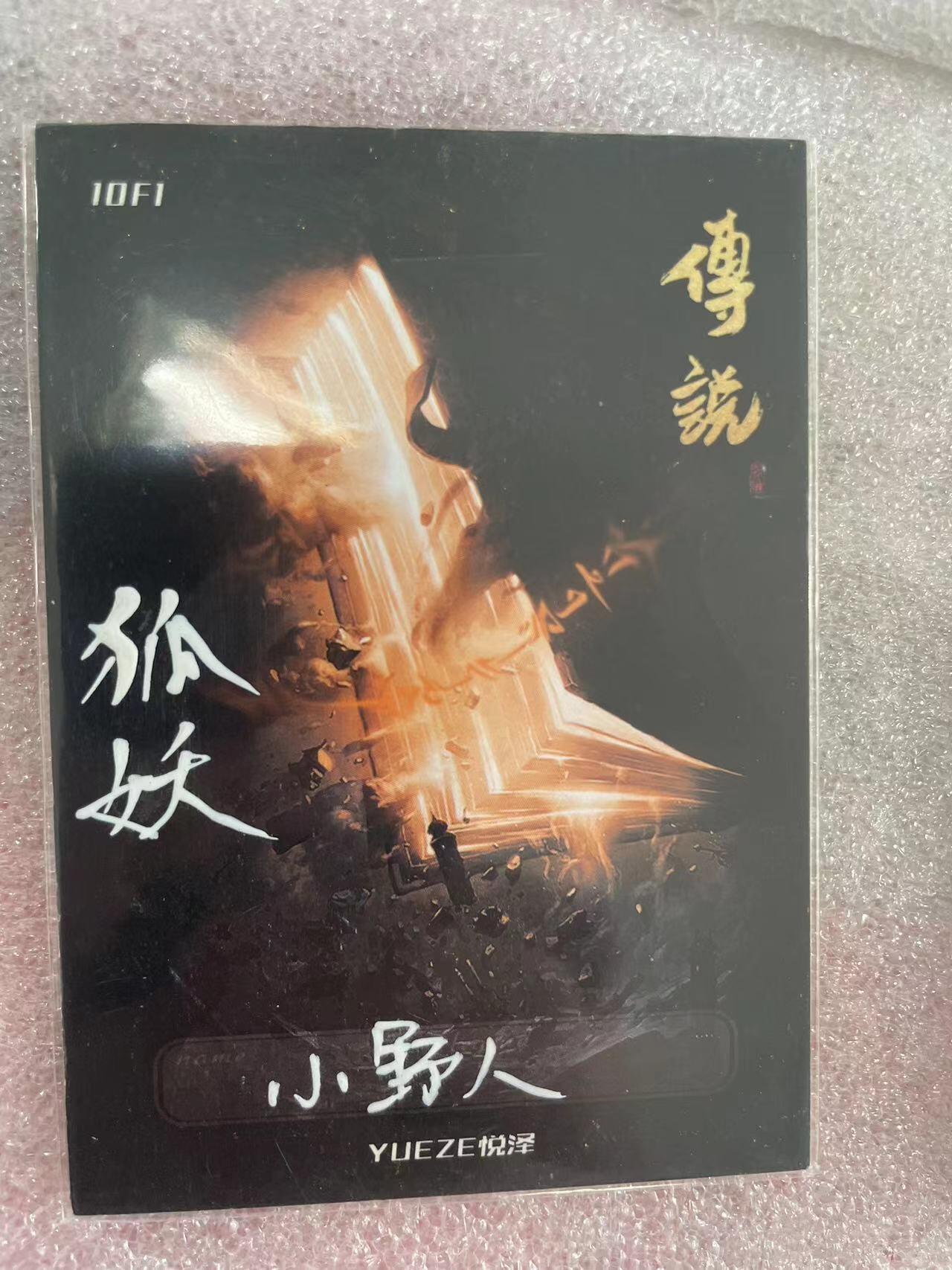 寸草不生拍卖会 第十三期 （ 持续收拍中）